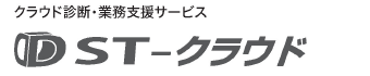 DST-クラウド DST-クラウド