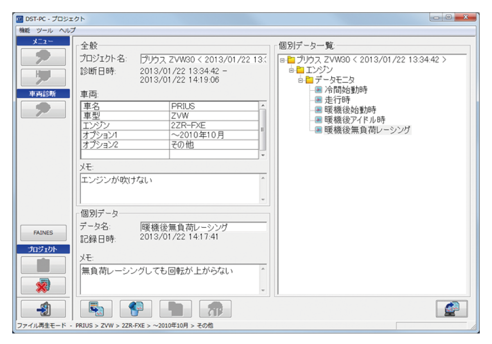 ◇診断テスト動作確認済み デンソー DENSO DST-i スキャンツール
