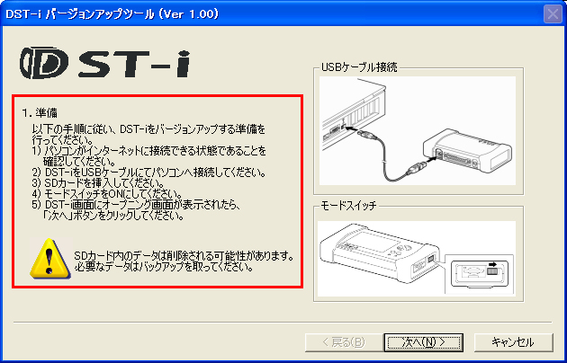 製品情報・対応機種／スキャンツール｜DST-i｜デンソー