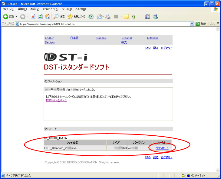 製品情報・対応機種／スキャンツール｜DST-i｜デンソー